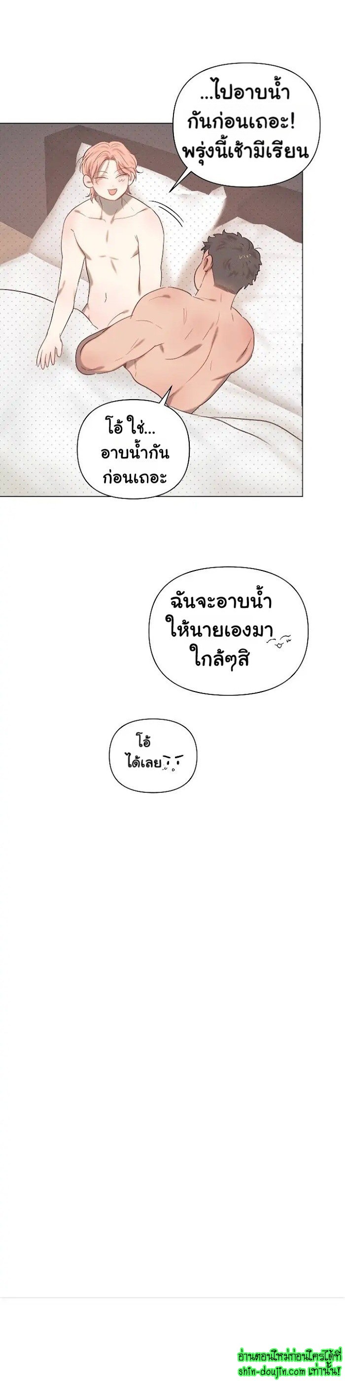 Bara-Boom (Love Drop) EP 4